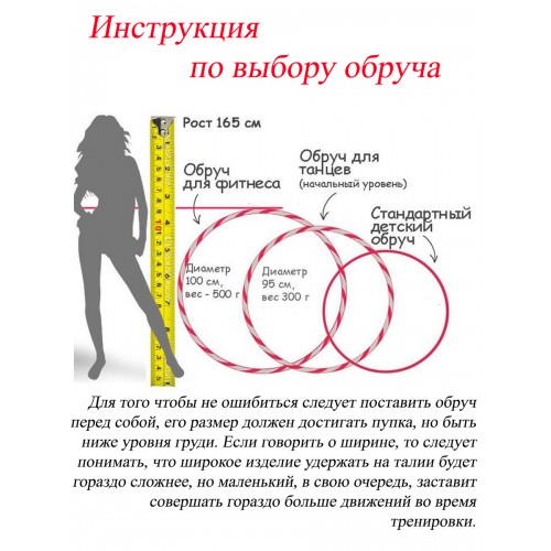 Обруч массажный AR-18